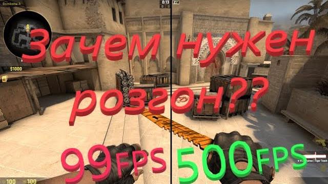 Зачем разгонять систему? Зачем разгонять систему?