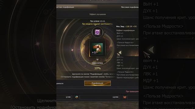 Точу шлем маны на +7 в lineage 2 essence Точу шлем маны на +7 в lineage 2 essence