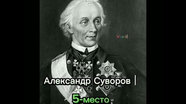 Величайшие полководцы мира,история Величайшие полководцы мира,история