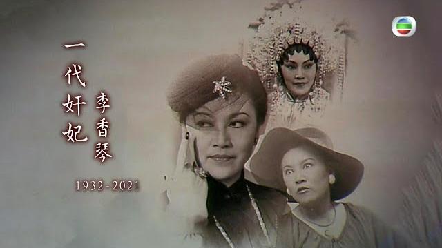 東張西望 | 李香琴 | 琴姐 | 演藝一生星光燦爛 東張西望 | 李香琴 | 琴姐 | 演藝一生星光燦爛