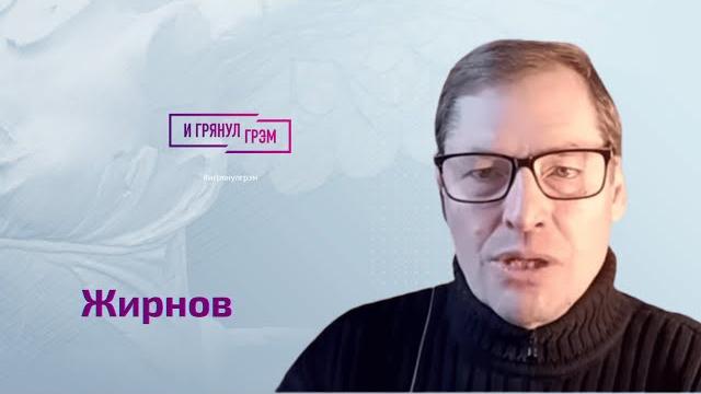 Жирнов: о чем молчат горничные путина, что не так с "дождем", киллеры кремля, обида макрона Жирнов: о чем молчат горничные путина, что не так с "дождем", киллеры кремля, обида макрона