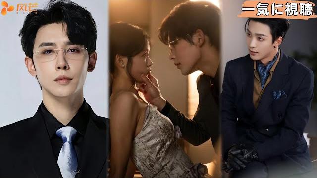 【full】#申浩男 #余茵 #姚冠宇 #王格格 彼女がときめくのは一体誰?天使のような彼ら?それともワガママな彼?#恋愛 #中国ドラマ #ショートドラマ #chinesedrama #drama 【full】#申浩男 #余茵 #姚冠宇 #王格格 彼女がときめくのは一体誰?天使のような彼ら?それともワガママな彼?#恋愛 #中国ドラマ #ショートドラマ #chinesedrama #drama
