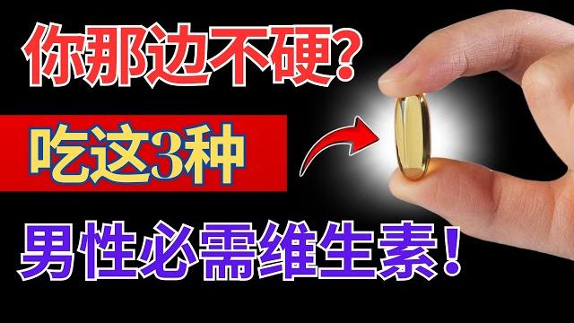 60岁以上男性:3种关键维生素,助你提升体力、表现与活力|老年人必看建议 60岁以上男性:3种关键维生素,助你提升体力、表现与活力|老年人必看建议