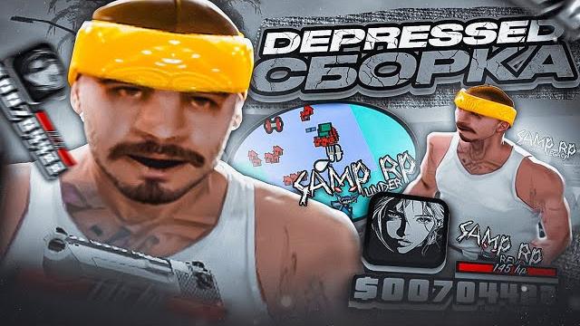 Депрессивная сборка для слабых пк в gta samp rp legacy! ремейк гта от lonnell в gta samp rp legacy Депрессивная сборка для слабых пк в gta samp rp legacy! ремейк гта от lonnell в gta samp rp legacy
