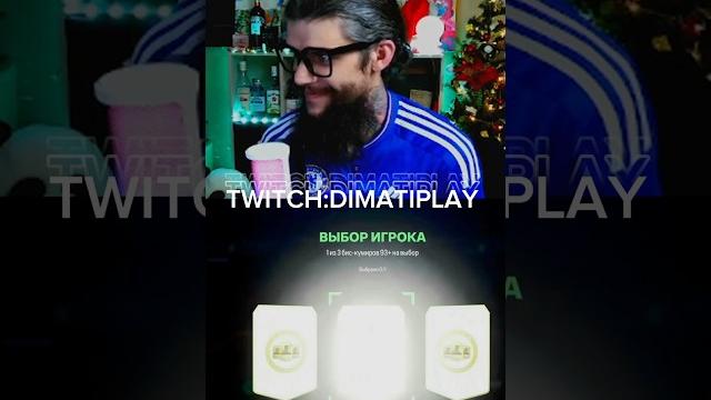 Ea fc 25|открыли новый пик кумира 93+ | поймали самую топовую карту| #eafc25 #fifa #twitch #eafc Ea fc 25|открыли новый пик кумира 93+ | поймали самую топовую карту| #eafc25 #fifa #twitch #eafc