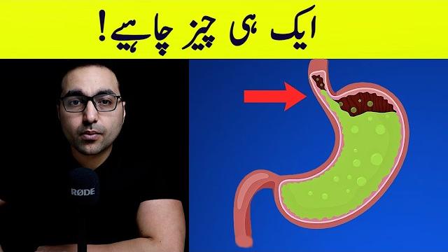 Seenay mein jalan keliey 3 cheezein | the fastest way to rid heartburn, gerd and acid reflux Seenay mein jalan keliey 3 cheezein | the fastest way to rid heartburn, gerd and acid reflux