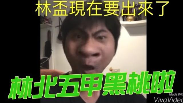【對嘴】五甲黑桃-變臉版 【對嘴】五甲黑桃-變臉版