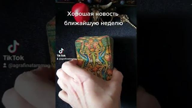 Хорошая новость на ближайшую неделю #shorts Хорошая новость на ближайшую неделю #shorts