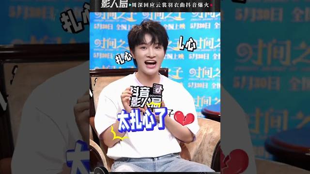 20250522 周深 charlie zhou shen 抖音影人局采访 合集(上) 20250522 周深 charlie zhou shen 抖音影人局采访 合集(上)