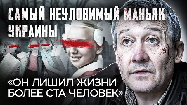 Убил более 100 человек: маньяк ткач | особо опасные Убил более 100 человек: маньяк ткач | особо опасные