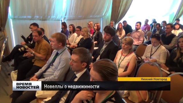 Новеллы о недвижимости Новеллы о недвижимости