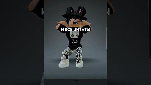 Вот так нужно говорить #шизофрения #roblox #рекомендации #роблокс #edit #тренды #robloxedit #юмор Вот так нужно говорить #шизофрения #roblox #рекомендации #роблокс #edit #тренды #robloxedit #юмор
