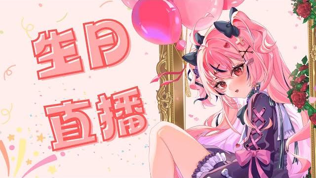 來祝萊卡生日快樂!吃蛋糕、棉花糖以及規劃!【萊卡·庫特莉亞芙卡laika kudryavka】 來祝萊卡生日快樂!吃蛋糕、棉花糖以及規劃!【萊卡·庫特莉亞芙卡laika kudryavka】
