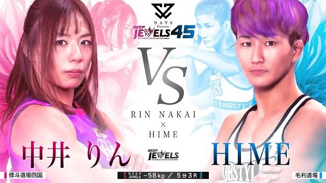 中井りん vs hime 【deep jewels 45】 中井りん vs hime 【deep jewels 45】