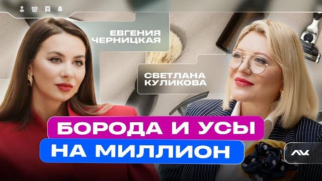 Борода и усы на миллион / личный кабинет Борода и усы на миллион / личный кабинет
