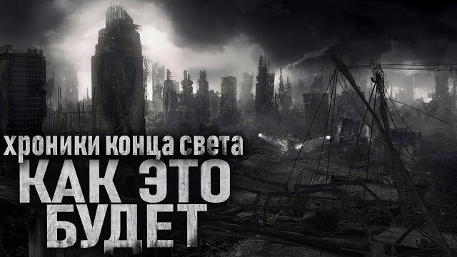 Хостел. i. ужасы. постапокалипсис. аудиокниги. страшные рассказы Хостел. i. ужасы. постапокалипсис. аудиокниги. страшные рассказы