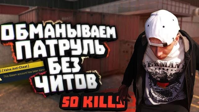 Баним аккаунт патрулем #14 чи да? Баним аккаунт патрулем #14 чи да?