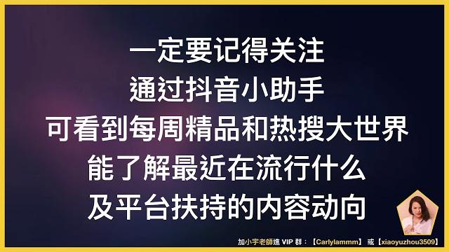 【48】视频发第二遍或者@小助手会更火是真的吗 【48】视频发第二遍或者@小助手会更火是真的吗