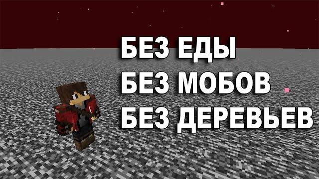 Возможно ли пройти майнкрафт на крыше незера? Возможно ли пройти майнкрафт на крыше незера?