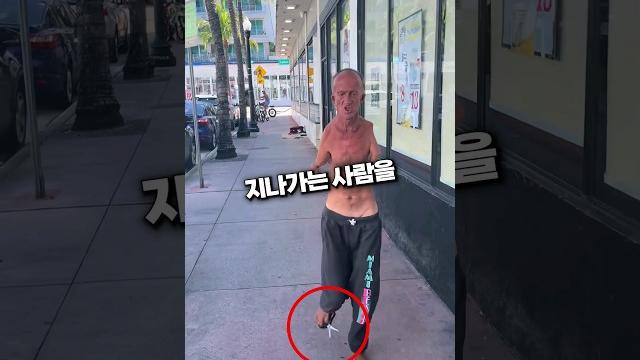 갑자기 달려와 가위로 푹..ㄷㄷ 갑자기 달려와 가위로 푹..ㄷㄷ