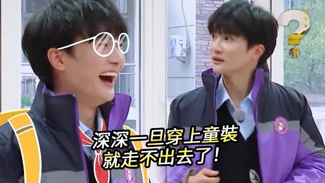 周深一穿上童装就走不出去了!小学生校服周深竟然能穿上!#綜藝 #赵露思 #bailu 周深一穿上童装就走不出去了!小学生校服周深竟然能穿上!#綜藝 #赵露思 #bailu