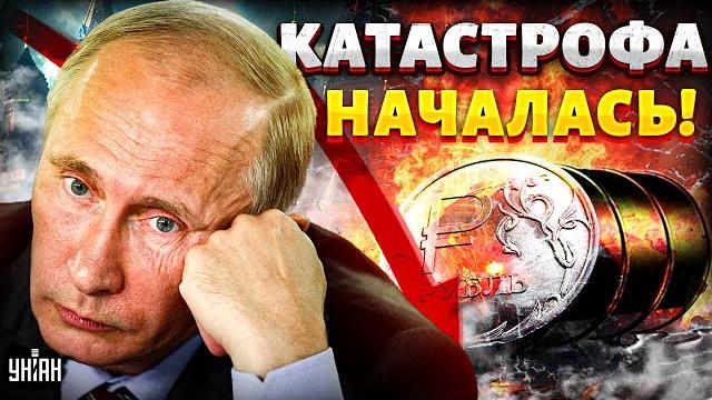 ️2 минуты назад: русские прощаются с рублями! путин довел рф до ручки. экономисты в шоке / блант ️2 минуты назад: русские прощаются с рублями! путин довел рф до ручки. экономисты в шоке / блант