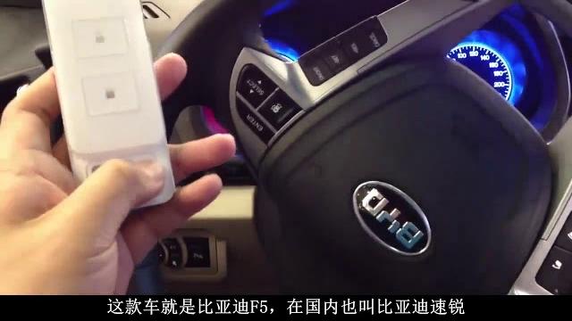 迪拜土豪提比亚迪f5, 拿出车钥匙, 才知道中国车到底多霸气 迪拜土豪提比亚迪f5, 拿出车钥匙, 才知道中国车到底多霸气