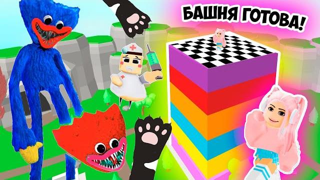 Строю чтобы выжить ! радужная башня лабиринтов готова ! секретный этаж с обби в роблокс ! roblox Строю чтобы выжить ! радужная башня лабиринтов готова ! секретный этаж с обби в роблокс ! roblox