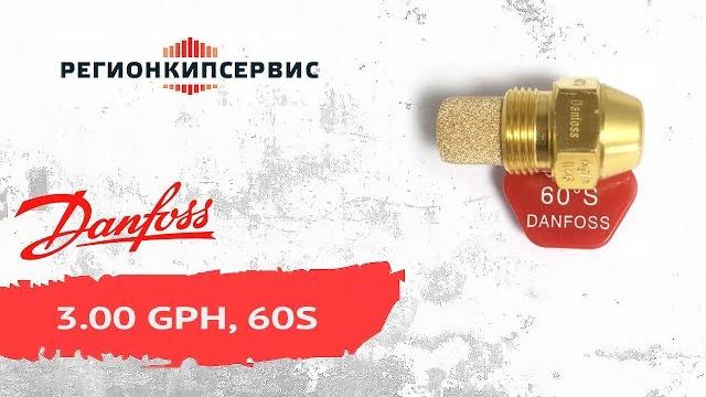 Форсунка danfoss 3.00 gph, 60s Форсунка danfoss 3.00 gph, 60s
