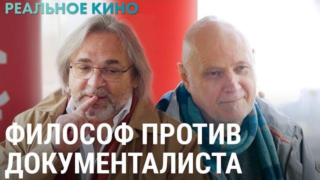 Тиронс-косаковский: философ против документалиста Тиронс-косаковский: философ против документалиста