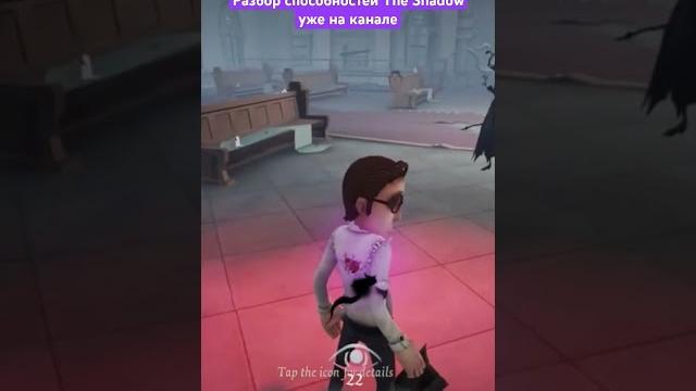 Способности the shadow / identity v Способности the shadow / identity v