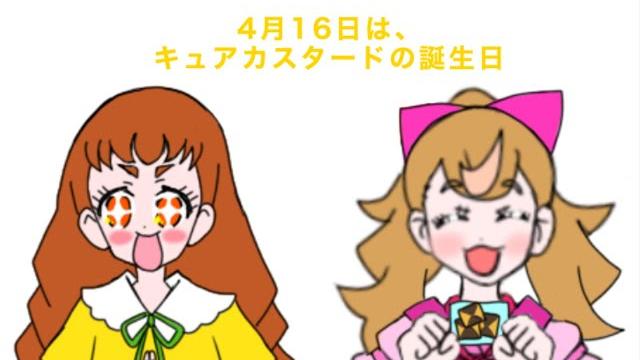 キュアカスタード誕生日記念4コマ 「悟のクッキー」 キュアカスタード誕生日記念4コマ 「悟のクッキー」