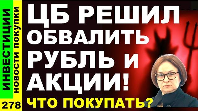 Какие акции покупать? втб фосагро астра курс доллара интеррао ммк дивиденды офз инвестиции трейдинг Какие акции покупать? втб фосагро астра курс доллара интеррао ммк дивиденды офз инвестиции трейдинг