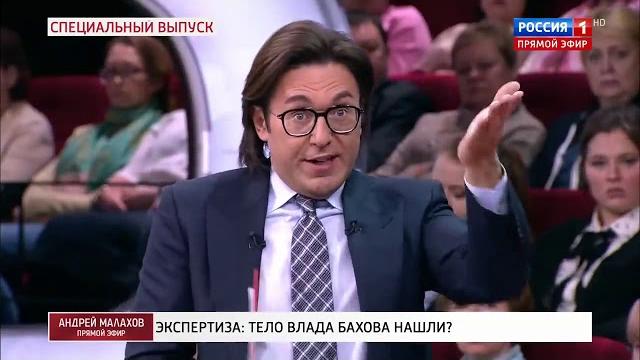 Влад бахов, пятая часть Влад бахов, пятая часть