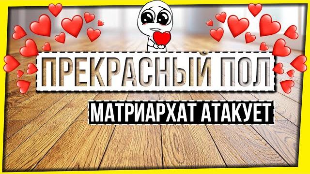 Прекрасный пол: матриархат в россии Прекрасный пол: матриархат в россии