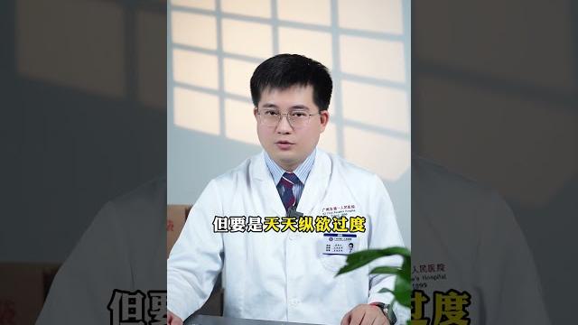 射精一次,需要补充多少营养? #医学知识科普 #科普一下 #抖出健康知识宝藏 射精一次,需要补充多少营养? #医学知识科普 #科普一下 #抖出健康知识宝藏