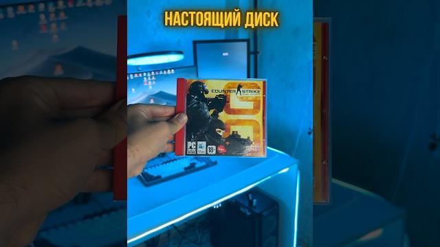 Я купил оригинальный диск csgo Я купил оригинальный диск csgo