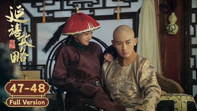 【full version】令妃失寵遭王爺羞辱,竟男扮太監求皇帝回心轉意!!| 延禧攻略 story of yanxi palace | 古装 爱情 宫斗 | 欢娱影视 【full version】令妃失寵遭王爺羞辱,竟男扮太監求皇帝回心轉意!!| 延禧攻略 story of yanxi palace | 古装 爱情 宫斗 | 欢娱影视