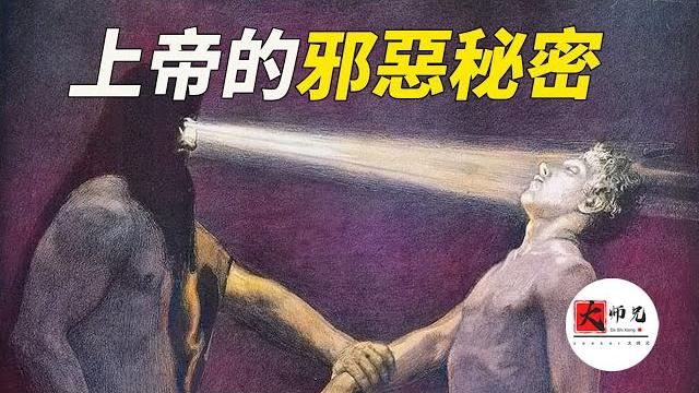 卡爾榮格對全世界的警告!為什麼你越擔心什麼,就越發生什麼,這就是上帝的邪惡的秘密 |seeker大师兄 卡爾榮格對全世界的警告!為什麼你越擔心什麼,就越發生什麼,這就是上帝的邪惡的秘密 |seeker大师兄