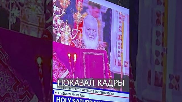 Киев - это россия: пасхальный скандал в сша Киев - это россия: пасхальный скандал в сша