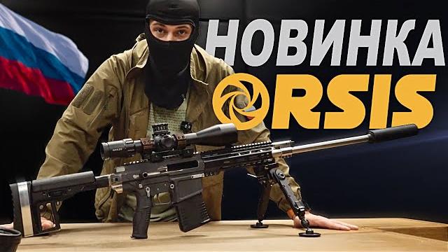 Полуавтомат от orsis в .308 win | первый обзор Полуавтомат от orsis в .308 win | первый обзор