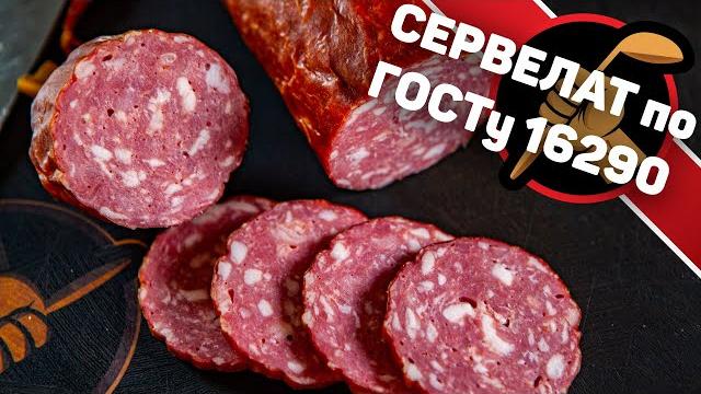 Замечательный сервелат! ни убавить, ни прибавить. Замечательный сервелат! ни убавить, ни прибавить.