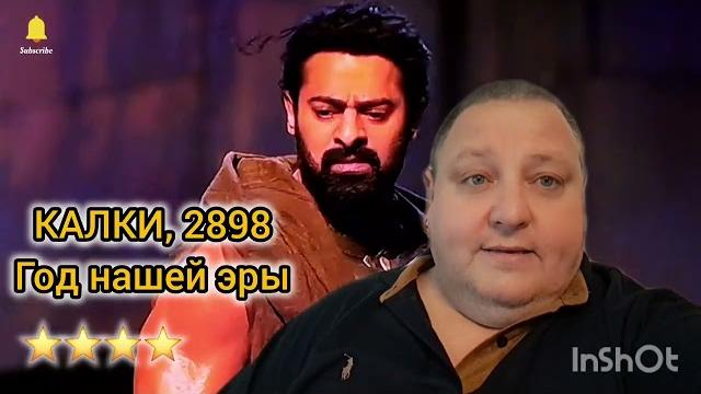 Калки . 2898 год нашей эры Калки . 2898 год нашей эры