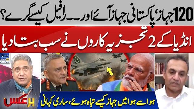 Pak fighter jets - how rafale shoot down? indian analyst revealed | pak india war | baraks | ep 303 Pak fighter jets - how rafale shoot down? indian analyst revealed | pak india war | baraks | ep 303
