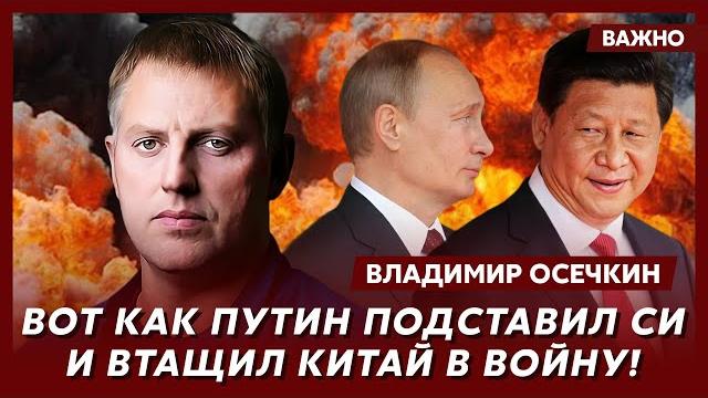 Осечкин об аресте дмитриева Осечкин об аресте дмитриева