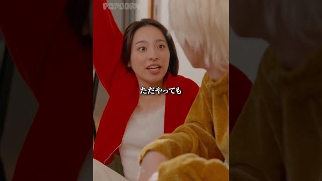 これはwデート!?【君に捧げる男前シーズン2】 #君に捧げる男前 #ごっこ倶楽部 #恋愛 #ショートフィルム #岩波詩織 #朝木茉永 #後藤光輝 #佐々木ほのか #popcorn これはwデート!?【君に捧げる男前シーズン2】 #君に捧げる男前 #ごっこ倶楽部 #恋愛 #ショートフィルム #岩波詩織 #朝木茉永 #後藤光輝 #佐々木ほのか #popcorn