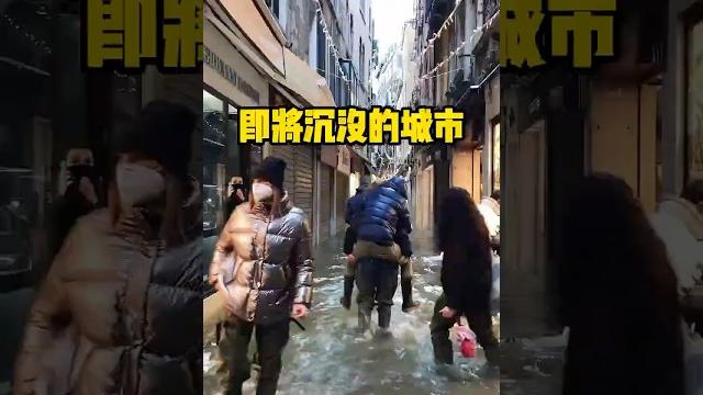 这座城市没有红绿灯,也没有汽车,常年在水里泡着 #威尼斯 #全球看点 #有趣 这座城市没有红绿灯,也没有汽车,常年在水里泡着 #威尼斯 #全球看点 #有趣