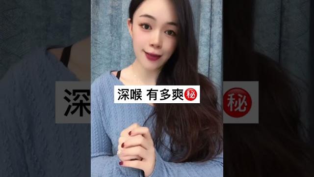 女人深喉 有多爽 #男性健康 #科普知识 #肾虚 #youtubeshorts 女人深喉 有多爽 #男性健康 #科普知识 #肾虚 #youtubeshorts