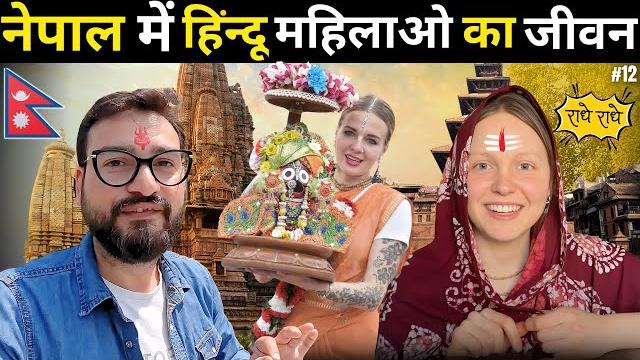 How is life in nepal hindu rashtra? How is life in nepal hindu rashtra?