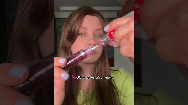 Бюджетная хот-новинка от luxvisage #обзоркосметики #макияж #luxvisage #lipgloss #lipcombo #makeup Бюджетная хот-новинка от luxvisage #обзоркосметики #макияж #luxvisage #lipgloss #lipcombo #makeup